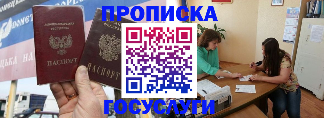 миграционный учет в Ейске