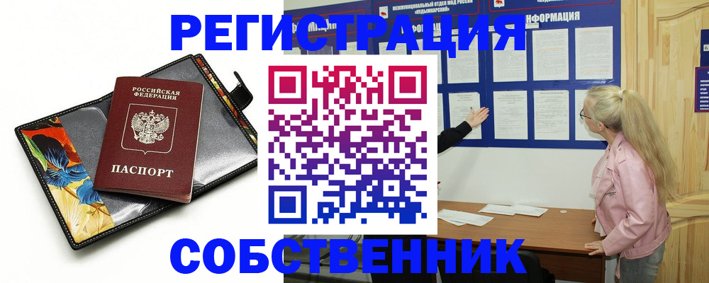регистрация для дет. сада в Ейске